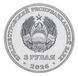 Монета Придністров&rsquo;я 3 рублі 2026 UNC 85 років від дня початку Великої Вітчизняної війни 22 червня 1941 року М25465 фото 2