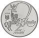 Монета Украина 2 гривны 2004 &laquo;Юрий Федькович&raquo; UNC (KM#332) М00464 фото 4