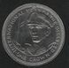 Coin Isle of Man 1 krone 1981 Pilot and Navigator Francis Chichester UNC (KM # 80)
