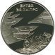 Coin Ukraine 5 hryvnia 2013 &ldquo;Battle for the Dnieper.&nbsp;Liberation of Kiev from fascist conquerors "UNC