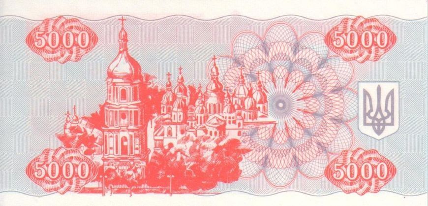 Україна 5000 карбованців (купонів) 1993 AU-UNC (P93a) Б04603 фото