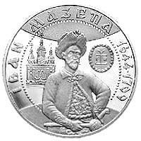 Coin Ukraine 10 Hryvnia 2001 Silver Proof Ivan Mazepa (Ag 925, oz, 31.1 grams)