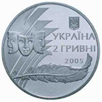 Монета Україна 2 гривні 2005 Олександр Корнійчук UNC (KM # 356) М00792 фото