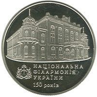Монета Україна 2 гривні 2013 150 років Національній філармонії України UNC М00943 фото