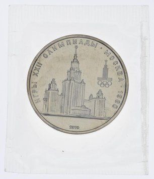 Монета СРСР 1 рубль 1979 &laquo;Олімпіада Москва 1980 Московський державний університет&raquo; UNC в запайке (Y#164) М11132 фото