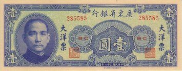 Китай 1 юань 1949 UNC Б06205 фото