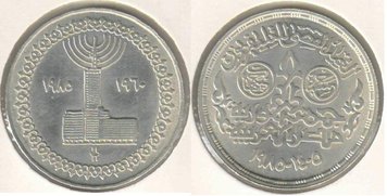 Egypt 5 pounds 1985 "25 Years of Egyptian Television" VF Silver (KM # 581)