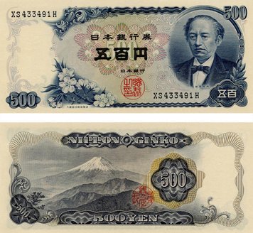 Japan 500 yen 1969 UNC (P95)