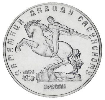 Монета СРСР 5 рублів 1991 AU-UNC Пам'ятники - Сасунському в Єревані М20181 фото