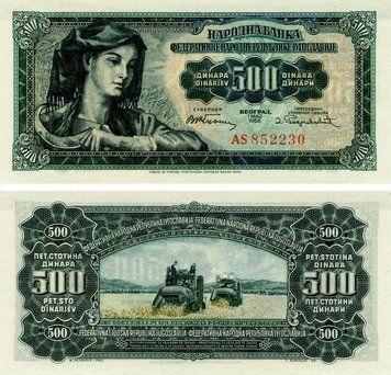 Югославия 500 динаров 1955 UNC (P70)
