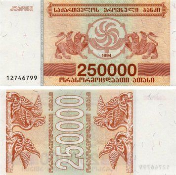 Banknote Georgia 250,000 GEL 1994 UNC (P50)