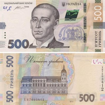 Ukraine 500 hryvnia 2015 Gontareva UNC New sample (P127)