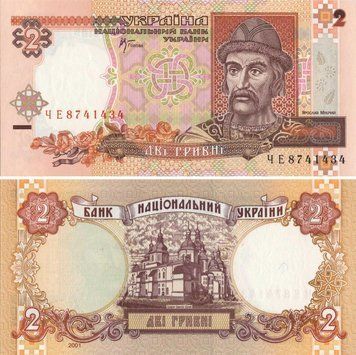 Banknote Ukraine 2 hryvnia 2001 Stelmakh UNC (P109b)