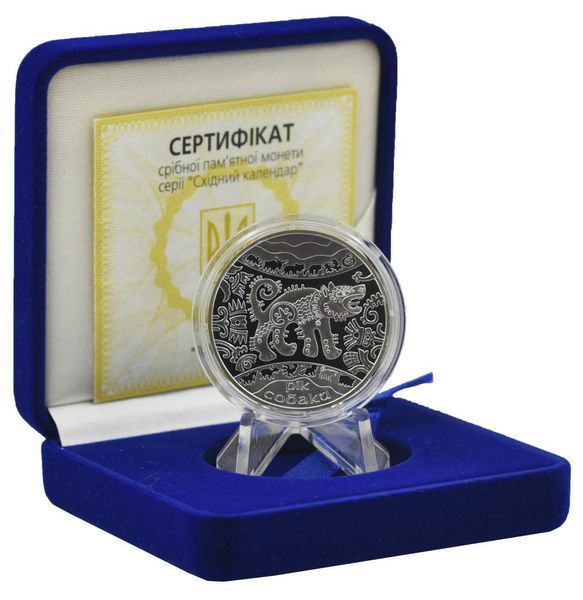 Монета Украина 5 гривен 2006 Серебро Proof Восточный календарь - Год собаки (Ag 925, пол-унции, 15,55 грамм) М04151 фото