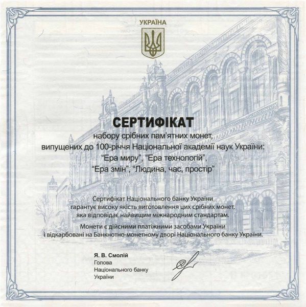 Coins set Ukraine set of 4 coins 2018 Silver 100th Anniversary of the Academy of Sciences Era, man, time, UNC space