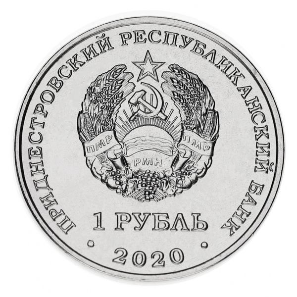 Монета Приднестровье 1 рубль 2020 UNC Красная книга Лесная кошка М13782 фото