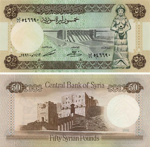 Syria 50 lbs 1991 UNC (P103)