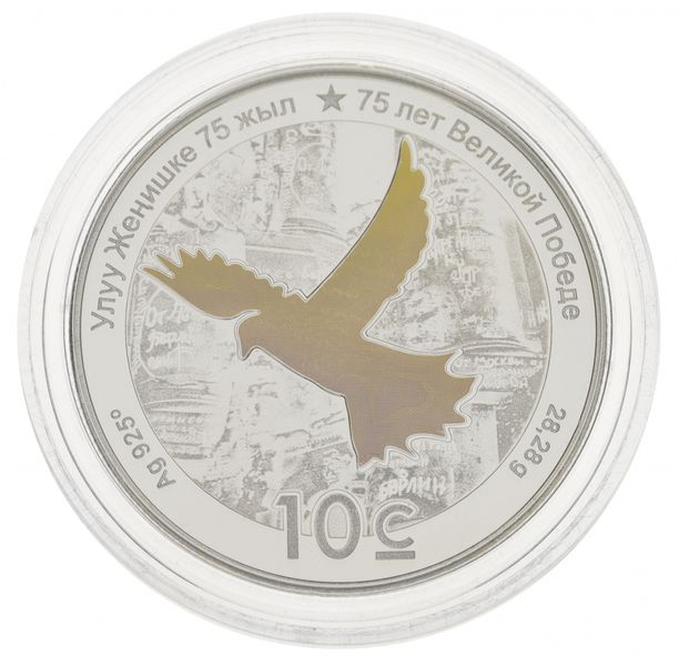 Kyrgyzstan 10 som 2020 Silver Proof 75 years of Victory in the Great Patriotic War