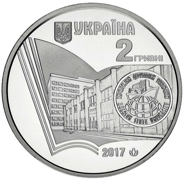 Монета Украина 2 гривны 2017 &laquo;100 лет Херсонскому государственному университету&raquo; UNC М06946 фото