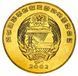Северная Корея 1 чон 2002 UNC FAO ФАО Автомобиль (KM#196) М12792 фото 2
