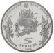Монета Украина 5 гривен 2010 &laquo;Спас&raquo; UNC (KM#589) М00893 фото 4