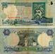 Банкнота Україна 5 гривень 1997 Ющенко G-VG (P110b) З обігу Б13765 фото 2