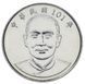 Coin Taiwan 10 yuan 2011-2022 UNC