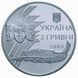 Монета Україна 2 гривні 2005 Олександр Корнійчук UNC (KM # 356) М00792 фото 2