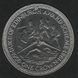 Coin Isle of Man 1 crown 1981 &ldquo;Earl of Edinburgh Award.&nbsp;Swimming.&nbsp;Mountaineering &raquo;UNC (KM # 75)