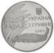 Монета Україна 2 гривні 2005 Олександр Корнійчук UNC (KM # 356) М00792 фото 4