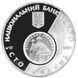 Ukraine 100 hryvnia 2006 Silver UNC 10 years of revival of the Ukrainian currency - hryvnia
