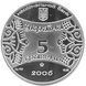 Монета Украина 5 гривен 2006 Серебро Proof Восточный календарь - Год собаки (Ag 925, пол-унции, 15,55 грамм) М04151 фото 2