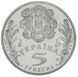 Монета Україна 5 гривень 2004 Свято Трійці UNC (KM # 222) М00459 фото 4