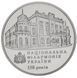 Монета Україна 2 гривні 2013 150 років Національній філармонії України UNC М00943 фото 1