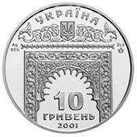 Монета Украина 10 гривен 2001 Серебро Proof Ханский дворец в г. Бахчисарай (Ag 925, унция, 31.1 грамм) М14463 фото