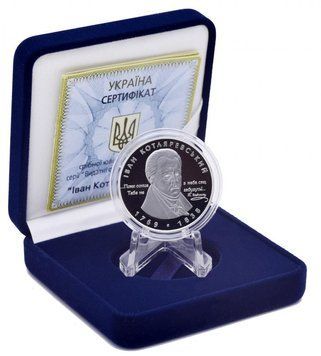 Монета Україна 5 гривень 2009 срібло Proof Іван Котляревський М14352 фото