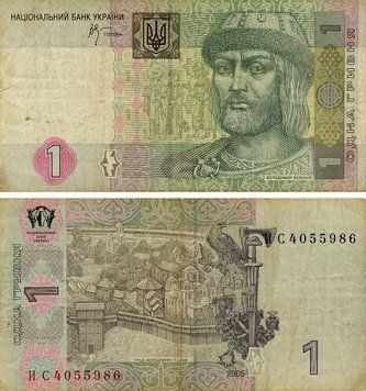 Банкнота Україна 1 гривня 2005 Стельмах G-VG (P116b) З обігу Б22893 фото