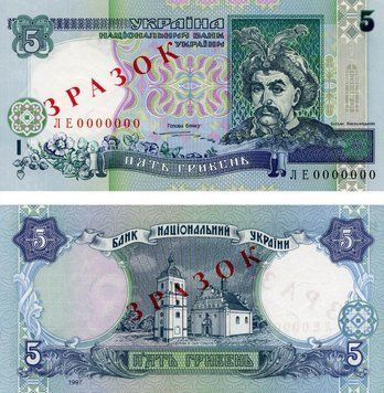 Банкнота Украина 5 гривен 1997 Ющенко UNC Банковский образец (P110s) Б07826 фото