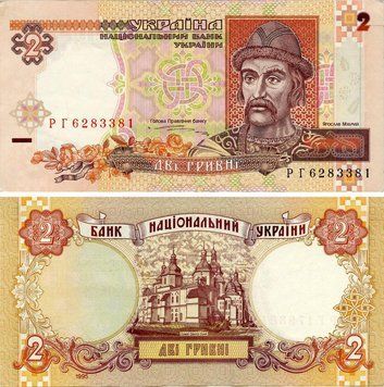 Банкнота Україна 2 гривні 1995 Ющенко F-VF (P109) З обігу Б16853 фото
