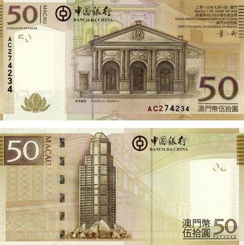 Macau Pataca 50 2013 UNC Bank BOC (P110b)