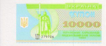 Україна 10000 карбованців (купонів) 1993 AU-UNC Б04604 фото