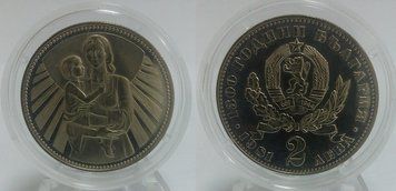 Болгарія 2 лева 1981 &laquo;1300 років Болгарії - Мать и дитя&raquo; UNC (KM#122) М02307 фото