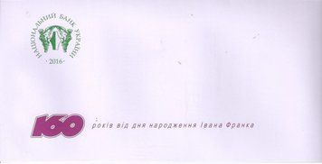 Ukraine 20 hryvnia 2016 "160th anniversary of the birth of Ivan Frank" UNC in a booklet (P130)