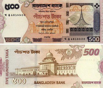 Банкнота Бангладеш 500 така 2005 AU&ndash;UNC з отворами (P45c) Б22008 фото