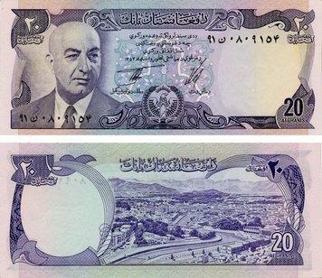 Afghanistan 20 Afghani 1977 UNC (P48c)