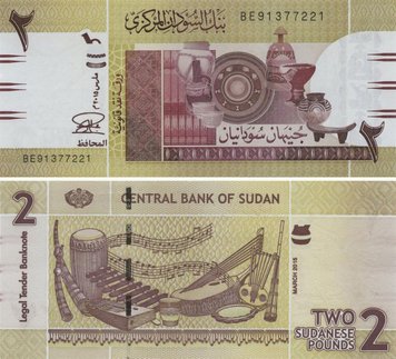 Sudan 2 lb 2015 UNC (P71b)