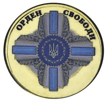 Coin Ukraine 10 karbovanets UNC Order of Freedom