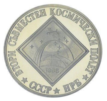 Монета Болгарія 2 лева 1988 UNC Космос - Другий спільний космічний політ USSR - Bulgaria М20855 фото