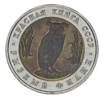 Монета СРСР 5 рублів 1991 Біметал VF-AU Червона книга &mdash; Рибний філін М23726 фото