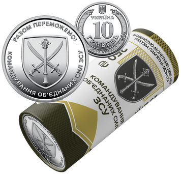 Coin Ukraine 10 hryvnias 2023 UNC Joint Forces Command of the Armed Forces of Ukraine bank roll (25 coins)
